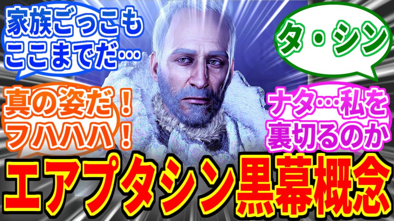 몬스터 헌터 와일즈/등장인물 - 나무위키