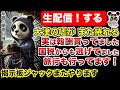 【生配信】大阪の次は甲信越地方へ旅行か？国税にもシャー！！ふざけた対応のNHK！