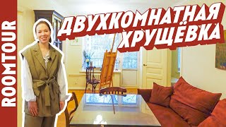 Двухкомнатная хрущевка. Квартира минималиста. Обзор двушки. Дизайн интерьера. Рум тур 323.