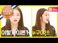 [Weekly Idol] 찐 대구사람 레드벨벳 아이린의 찐 대구 사투리! ! l EP.369 (ENG)