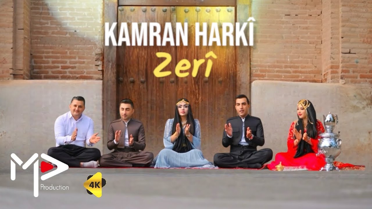 KAMRAN HARKI / کامران هرکی - Zerî  [ Official Music Video 4k ]