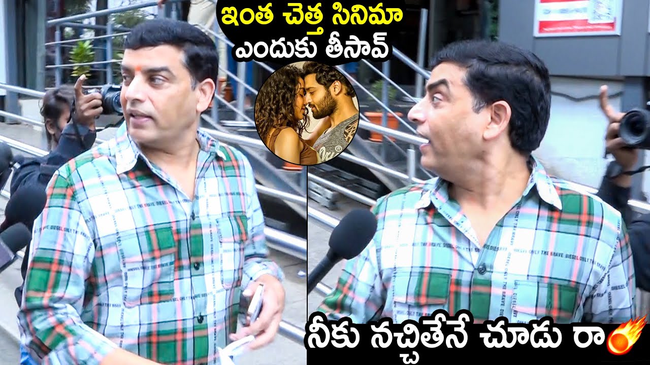 Dil Raju Angry On Public Reaction After Watching Rowdy Boys Movie | Ashish | TheNewsQube.com