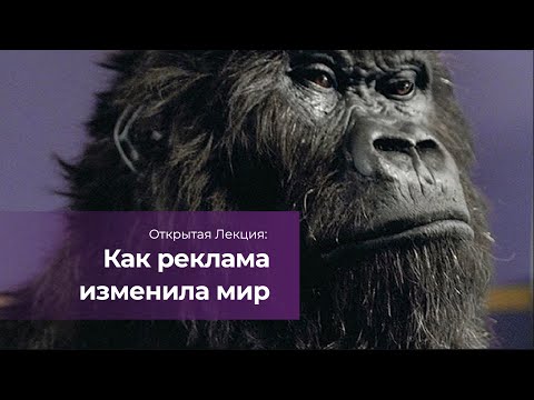 Краткая История Рекламы