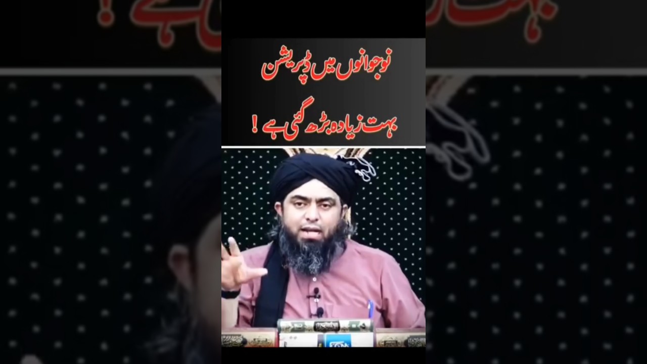 Nojawano Me Depression | Engineer Muhammad Ali Mirza Speech