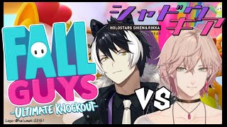 【Fall Guys】1位をとったことがあるおれらに死角はない【律可/影山シエン　ホロスターズ #シャドウギア】