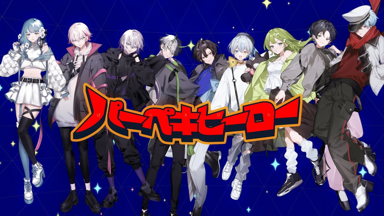 SODA KIT × あんぷろ】パーペキヒーロー 歌ってみた 【 歌い手グループ