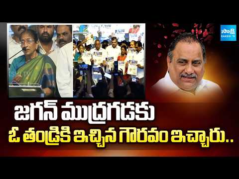 YSRCP Leaders Great Words About Mudragada Padmanabham | Mudragada Samsmarana Sabha | Kirlampudi - SAKSHITV