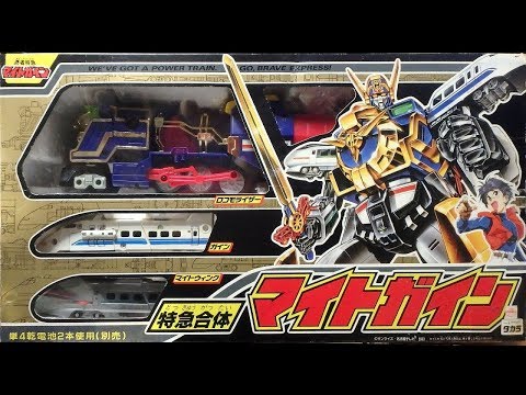 Brave Express Might Gaine: DX Might Gaine Review - YouTube