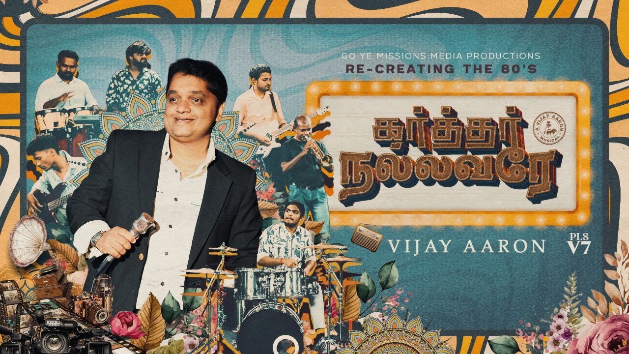 Karthar Nallavarae | Vijay Aaron | PLS V7 | Christian song #vijayaaron #tamilchristiansong #trending