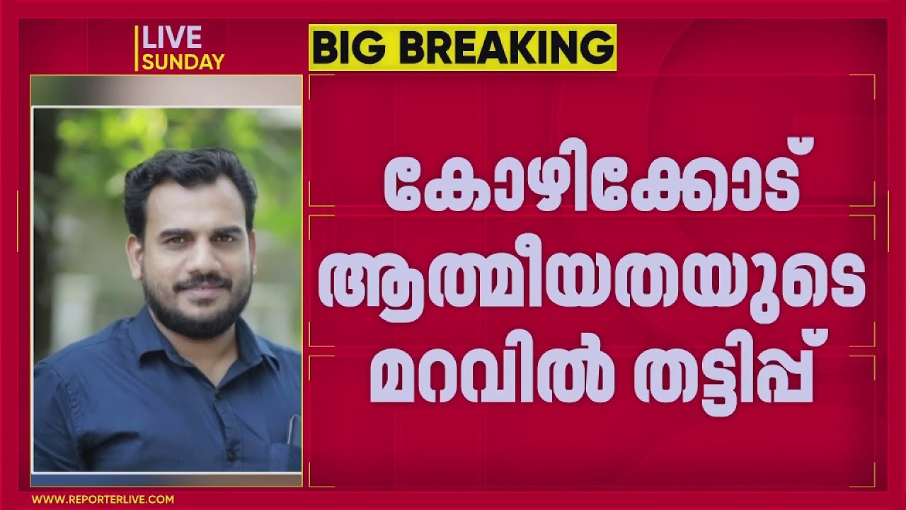 'ഏത് മാറാത്ത രോഗത്തിനും മരുന്ന്'; ആത്മീയതയുടെ മറവില്‍ കോടികളുടെ തട്ടിപ്പ്, 3 പേര്‍ പിടിയില്‍