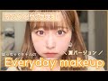 【約90kg】ぽっちゃりモデルのマスクでも崩れづらい!!毎日メイク《夏バージョン》