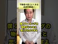 不動産屋のお客さんがよくする床材の勘違い