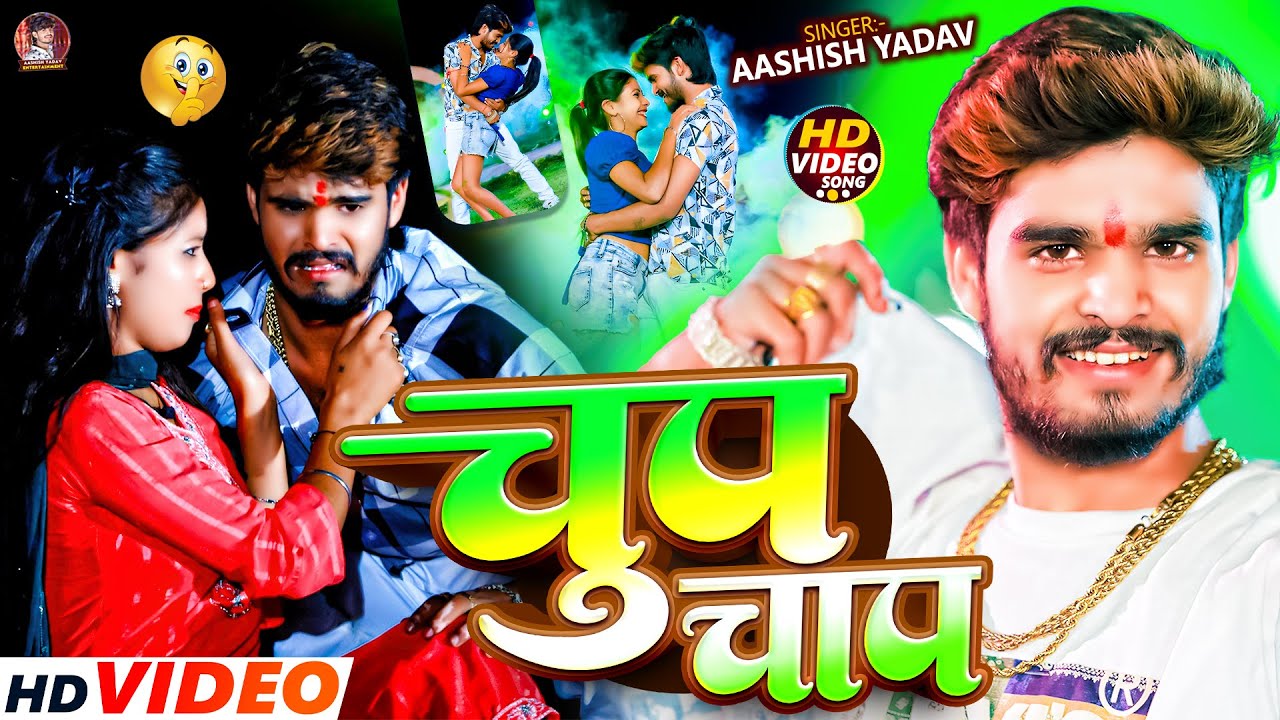  Video      Aashish Yadav  Riya Raj   Le Le Na Chhauda Chup Chap   Maghi Video Song 2024
