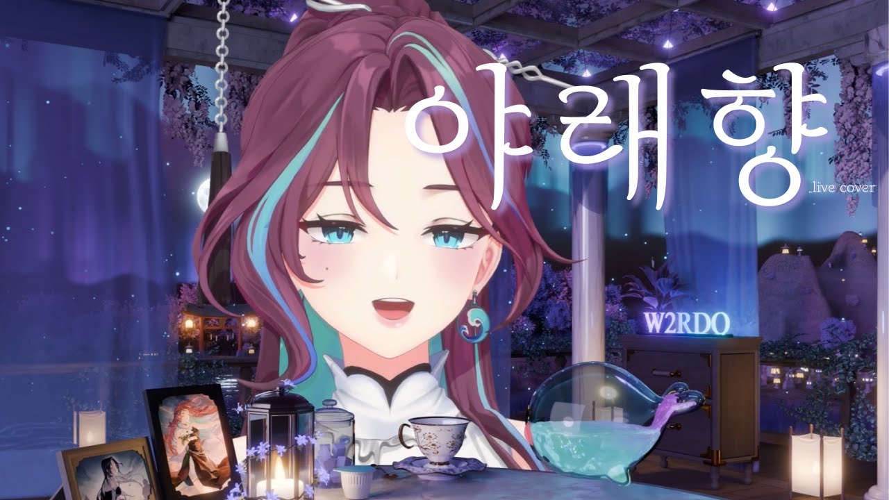 야래향 | Live by W2RDO