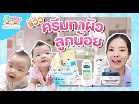 วีดีโอ: Luxe Skincare ซื้อ - สำหรับน้อย!