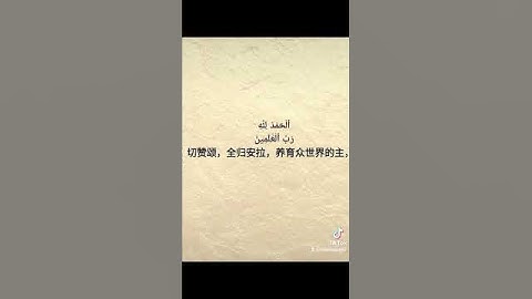 القرآن الكريم    ‏ 古兰经   ‏اللغة الصينيه    ‏ 中文                                   ‏