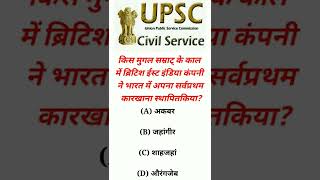 upsc#ias#ips#gkquestion#political question#interview questions