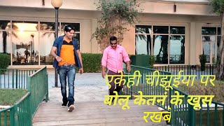 Ek Hi Chijhueya Par Bolu Ketanan K Khus Rakhbe Album Video Song