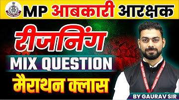 MP आबकारी आरक्षक 2025 | Reasoning Mix Questions Marathon | MP Excise Reasoning | By Gaurav Sir
