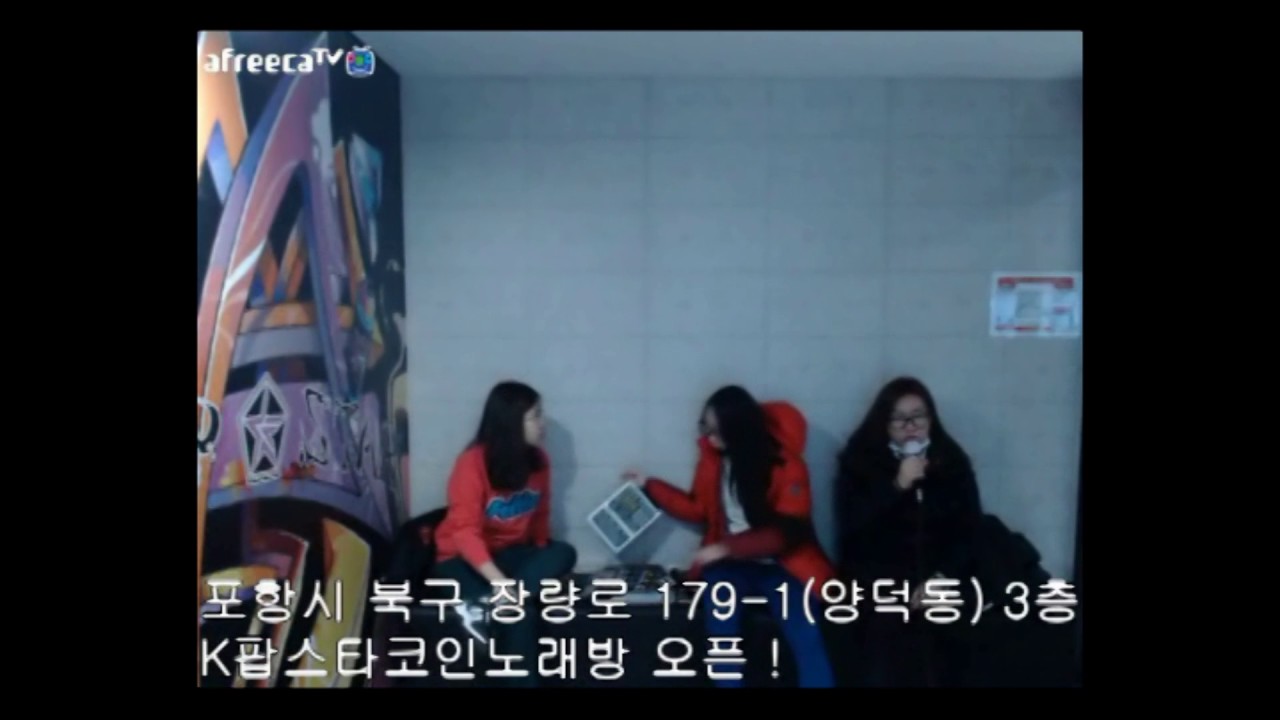 K팝스타 코인노래방 생방송 (포항양덕점) - YouTube