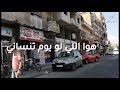 حسيبك جاد نخلة Syria Homs 