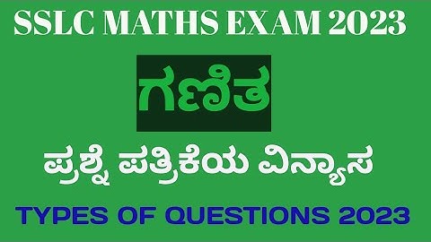 SSLC MATHS EXAM 2023 | MATHS Passing package | #blueprint