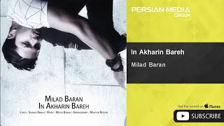 Milad Baran - In Akharin Bareh ( میلاد باران - این آخرین باره )