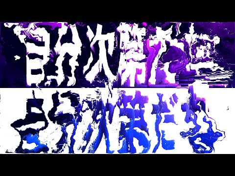 【文字PV】CH4NGE【Aviutl】(再投稿)