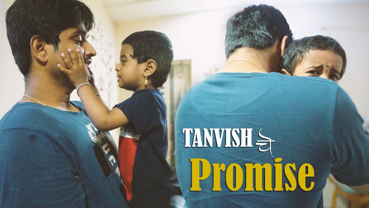 TANVISH ने दिले PROMISE🤝