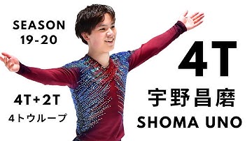 Shoma Uno 宇野昌磨 4T QUAD TOELOOP | Season 2019-20