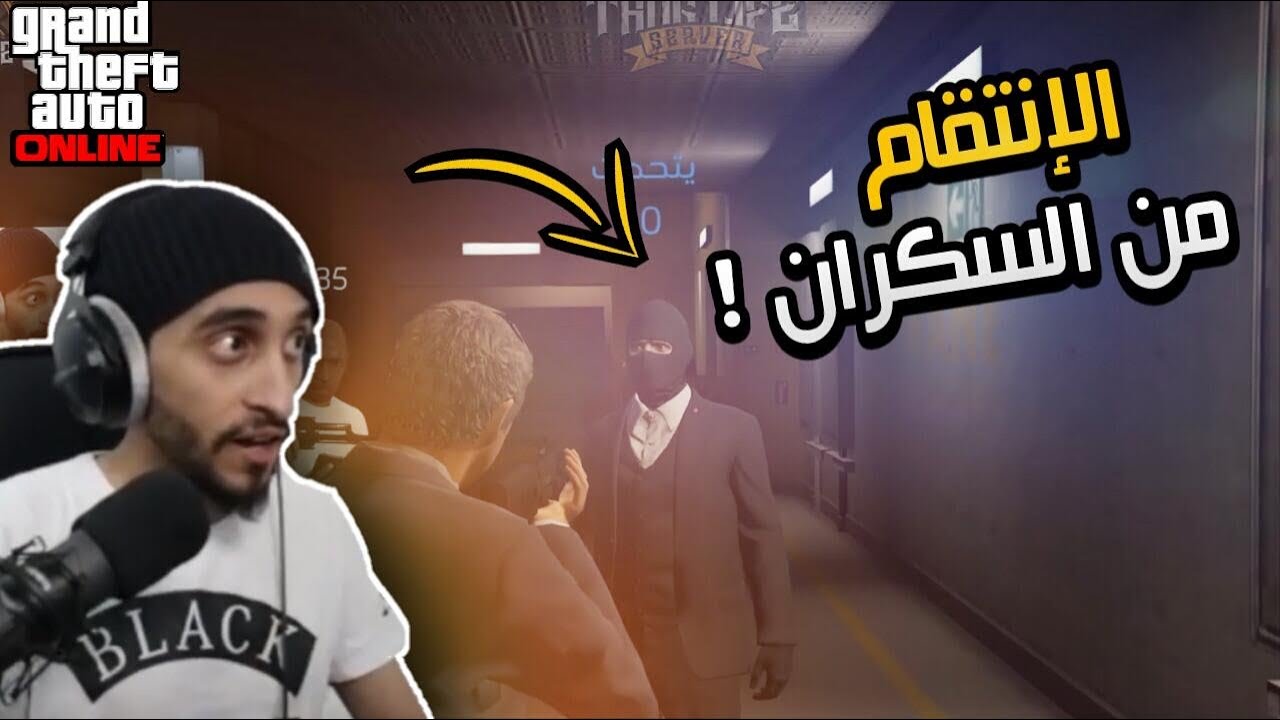 اقوئ انتقام من السكران الي قتل عصابتي??!!! قراند الحياة الواقعيه