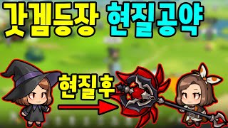 The Witch's Knight Episode 1: A Promise of Reality Made Right After the Appearance of God Game screenshot 4