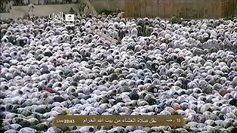 صلاة العشاء- ما تيسر من سورة غافر للشيخ صالح آل طالب حفظه الله من المسجد الحرام