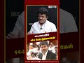 சட்டசபையில் 144 போட்டுள்ளார்கள் - Trichy Velusamy | TVK | IBC Tamil