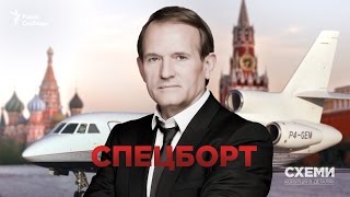 Спецборт || Михайло Ткач | СХЕМИ №108