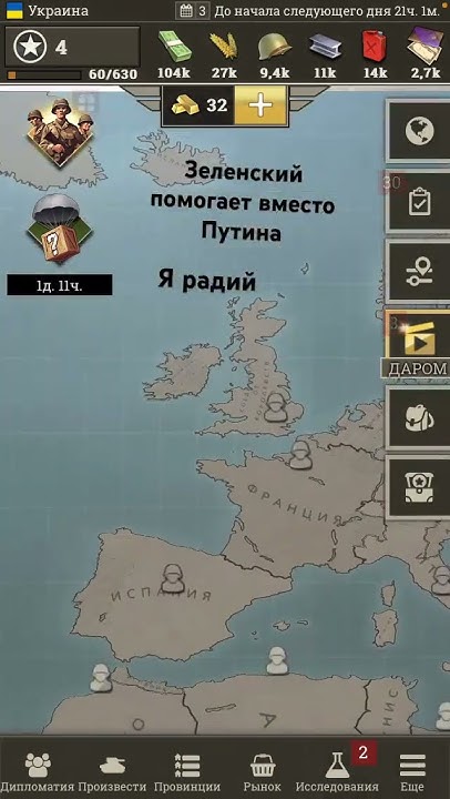Зеленский зелёный горошек... - YouTube