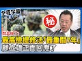 鞭刑法修法爭議