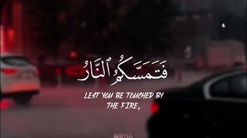 سورة هود || الاية 13 -14 || القارئ ناصر القطامي