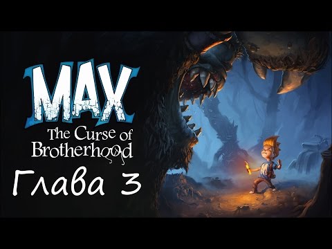 Vidéo: Vous Pouvez Voter Sur Le Jeu Que Le Développeur De Max: The Curse Of Brotherhood Fera Ensuite