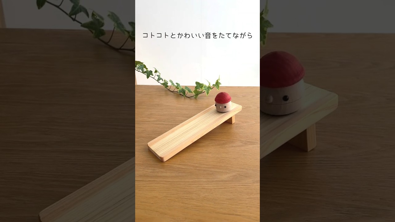 こまむぐ Tセット(どんぐりの坂 ・どんぐりころころ5個) 木のおもちゃ