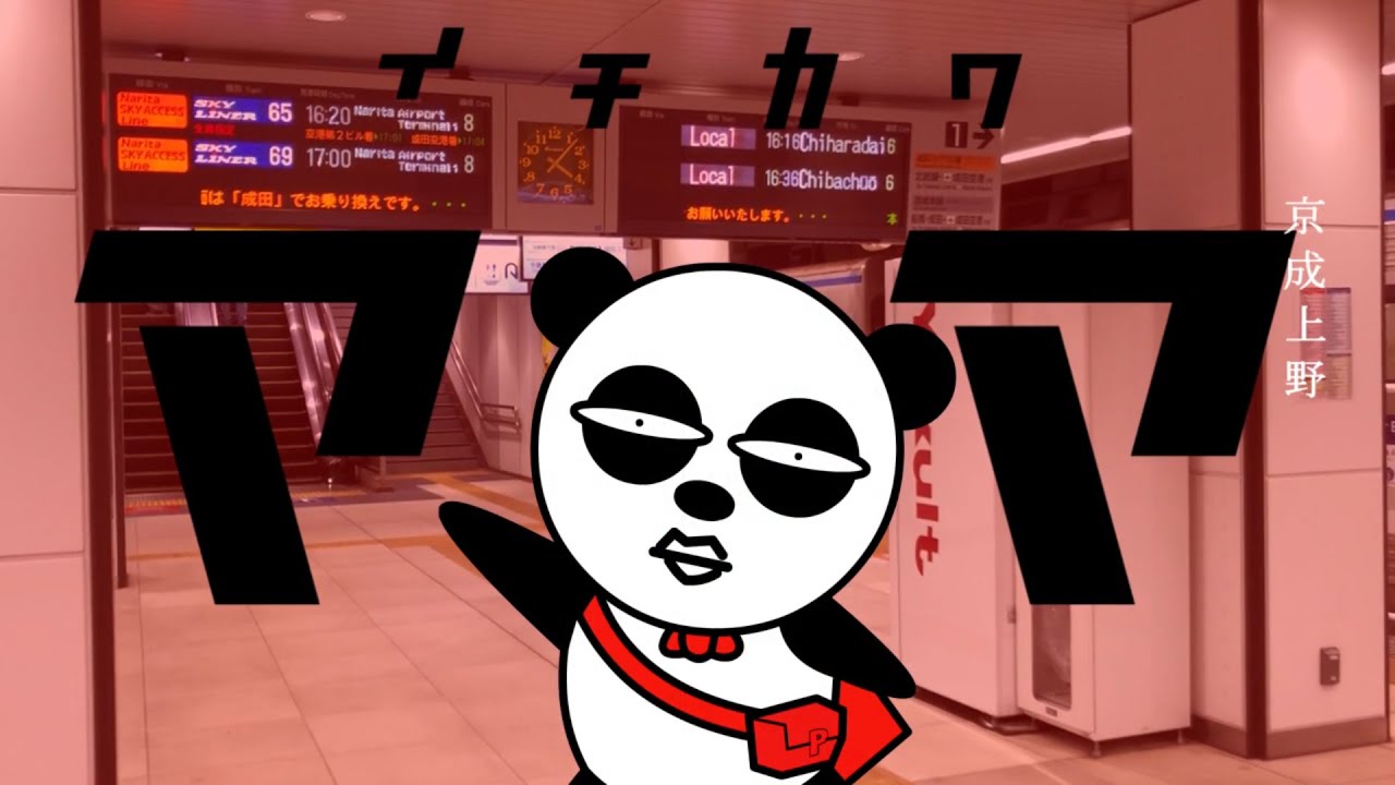 ママ／かいじんベア