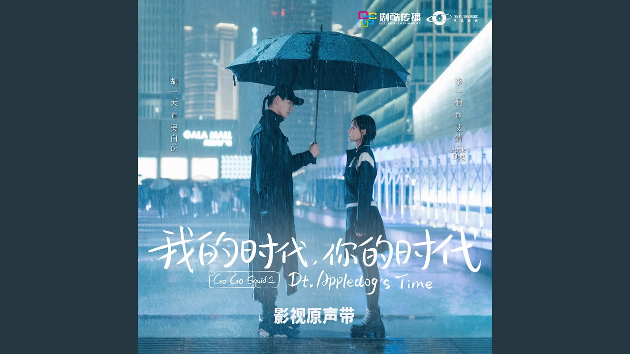 Assista a 星星的眼泪 no YouTube