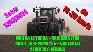 NAJBRŽA SETVA kukuruza u Srbiji ! CASE PUMA od 225 ks i Vaderstat SEJALICA - LUDA BRZINA !!!