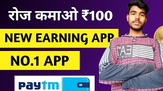 2023 BEST MONEY EARNING APP || Earn Daily ₹100 Paytm Cash Without Investment || Star Of Luck App screenshot 4