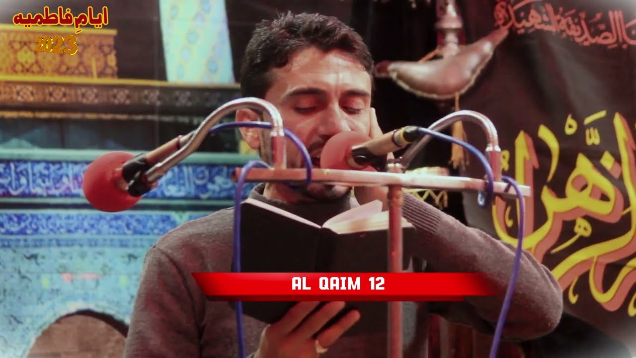 Nazanin Sar Dah Hussain Pa Dar Wo I Zakir Yawar Abbas I Ayam e Fatimia I Pashto Matam I Rubai