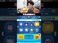 本日、コインアップの高倍率バグが発生!コインの回収やアカウントBANなどの恐れは?!【こうへいさん】【ツムツム】#ツムツム #コイン稼ぎ #ディズニー #不具合