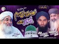 05 mere peer di har dam khair howay  niaz raza qadri  haji mushtaq qadri  mehfil e mairaj 2001