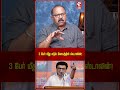 3 பேர் மீது கடும்  கோபத்தில் ஸ்டாலின்! #mkstalin #dmk #udhayanithistalin #dmkitwing #dmknews