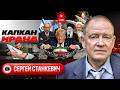 ☠️ БОЛЬШАЯ ВОЙНА НА БЛИЖНЕМ ВОСТОКЕ. Цели СВО Трампа. Месть Ирана. Новая роль Зеленского - Станкевич