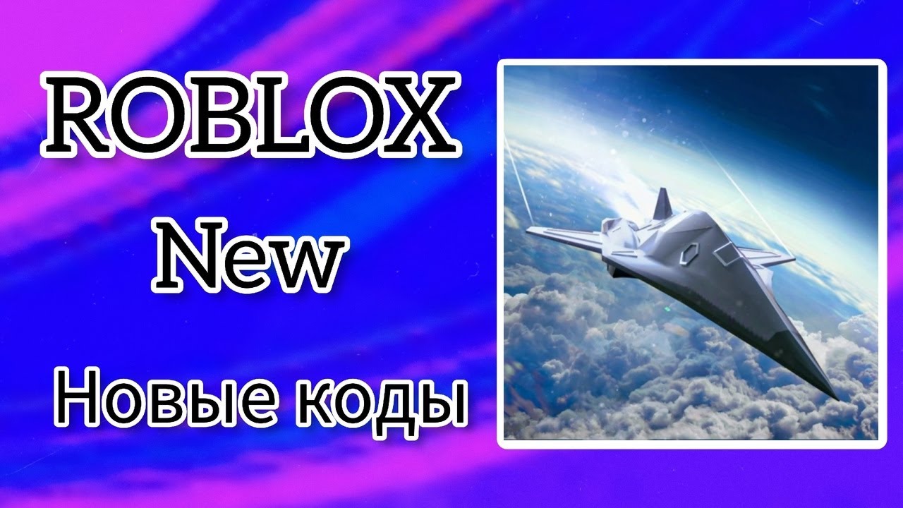 Коды автомобильный магнат